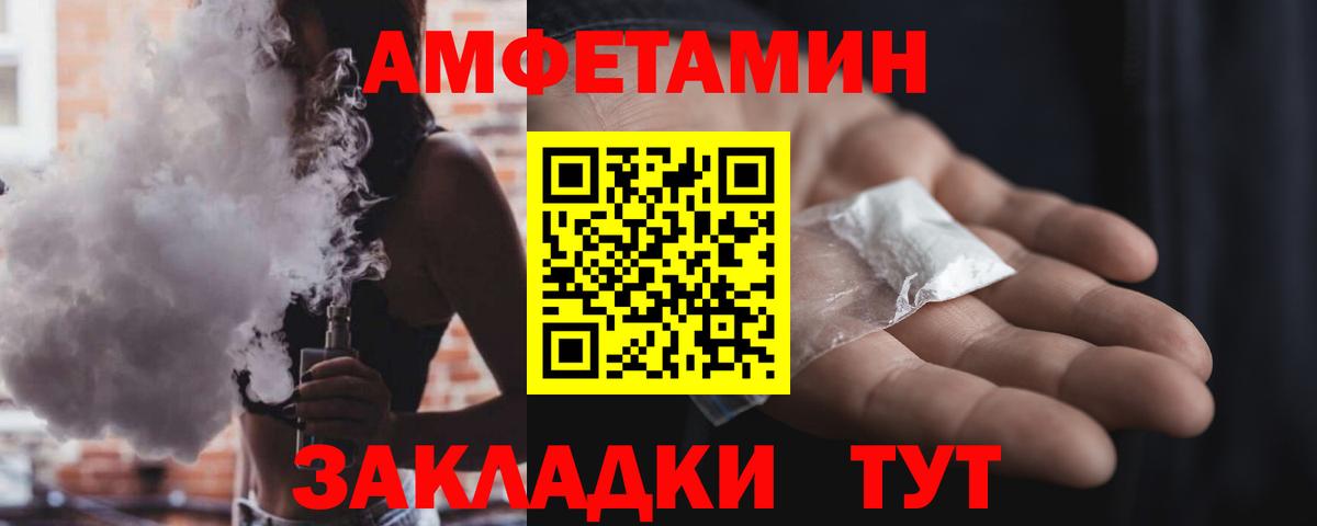 Amphetamine VHQ  Вход с VPN  Amphetamine  Шарыпово 
