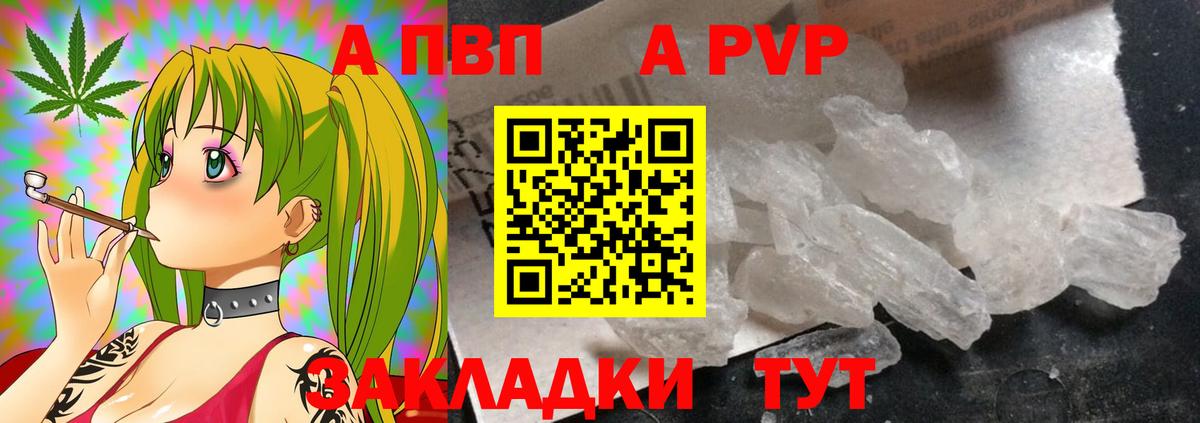 Альфа ПВП крисы CK  Вход с VPN  Шарыпово  Alpha-PVP крисы CK  Alpha-PVP Crystall 