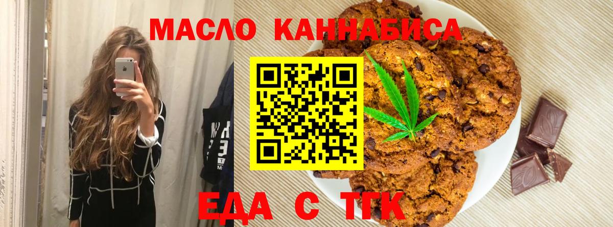 Cannafood конопля  Вход с VPN  Шарыпово 