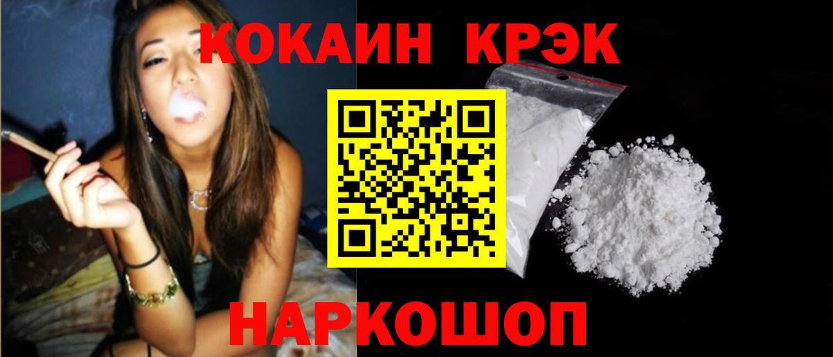 Cocaine Fish Scale Шарыпово