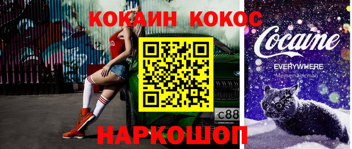 КОКАИН Боливия  магазин продажи   COCAIN Columbia  Шарыпово  Вход с VPN 