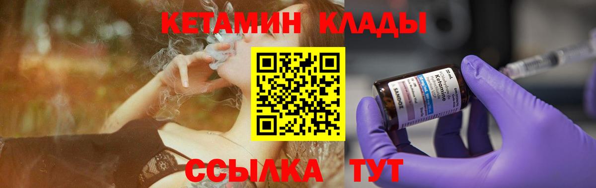 Кетамин VHQ Шарыпово