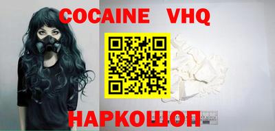 кокаин VHQ Пыть-Ях