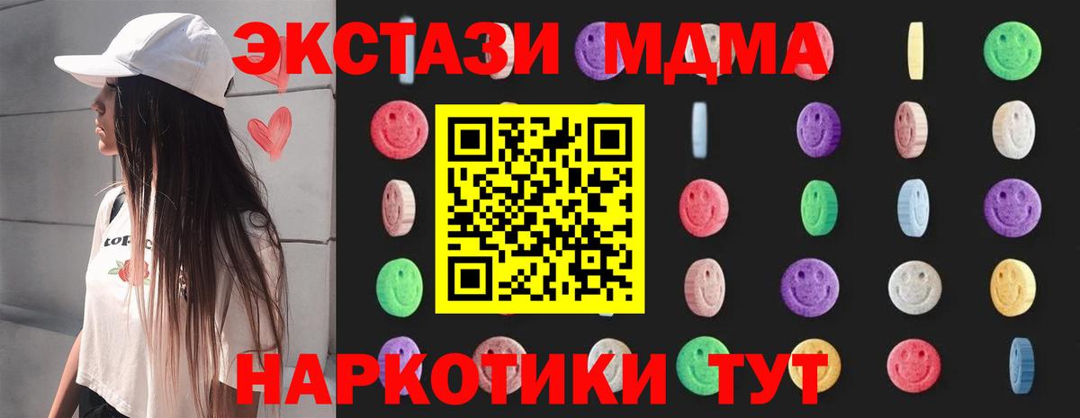 МДМА кристаллы  МДМА кристаллы  Шарыпово  Вход с VPN 