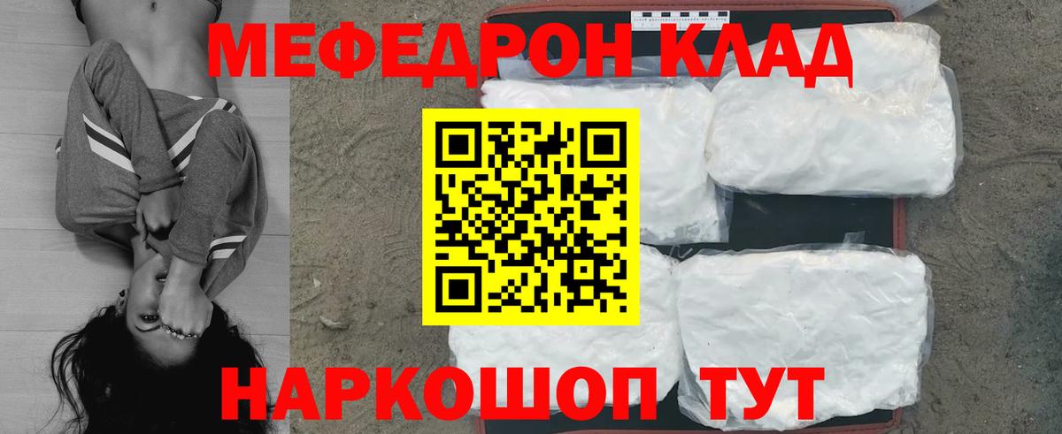 МЕФ  МЕФ мяу мяу  цены   Вход с VPN  МЯУ-МЯУ mephedrone  Шарыпово 