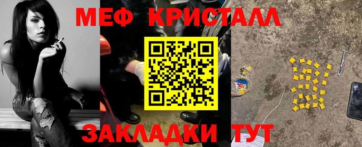 Меф кристаллы Шарыпово