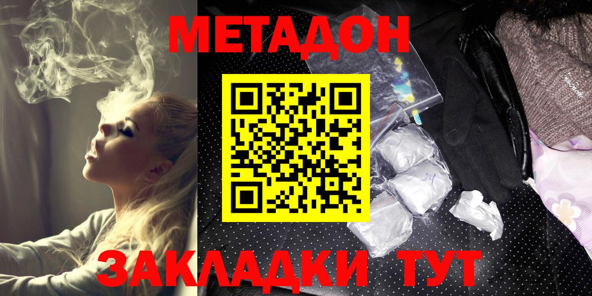 Метадон белоснежный  Метадон кристалл  ОМГ ОМГ рабочий сайт  Вход с VPN  Шарыпово 