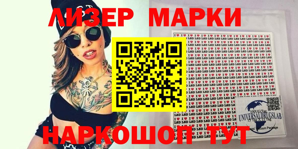 Шарыпово  Марки 25I-NBOMe 1500мкг  Вход с VPN 