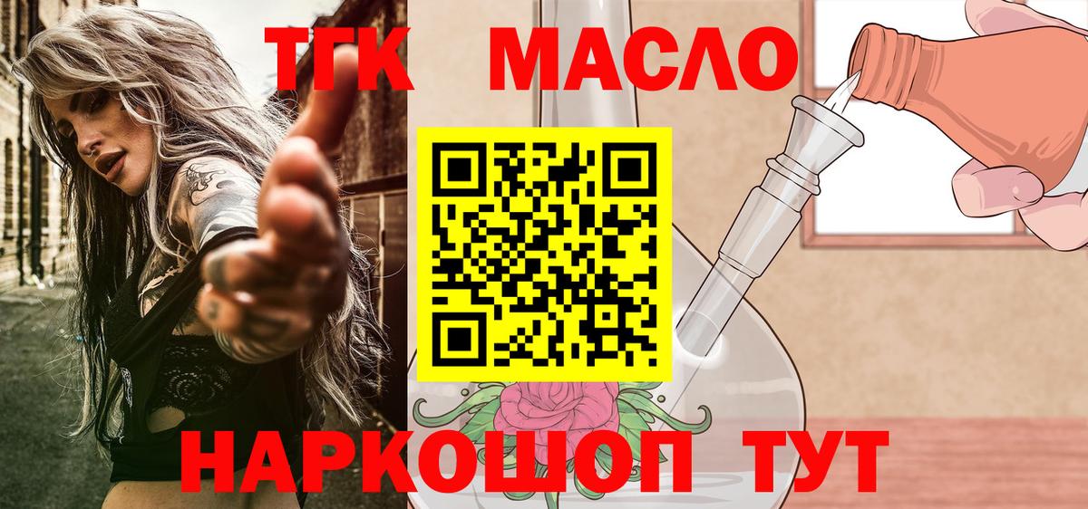 Дистиллят ТГК гашишное масло Шарыпово